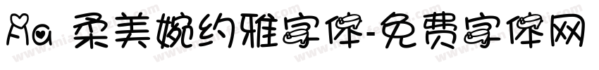 Aa 柔美婉约雅字体字体转换